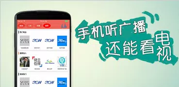 YanRadio -  新西兰澳洲中文电台收音机