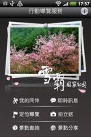 Poster 雪霸國家公園