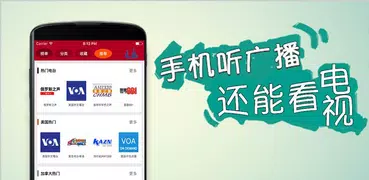 Yanradio - 美国加拿大中文收音机