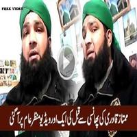 Mumtaz Qadri Ka Akhri Pegham Screenshot 1