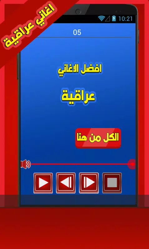 ✔️ اغاني عراقية 2017 APK for Android Download