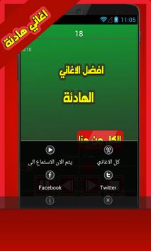 موسيقى هادئة For Android Apk Download