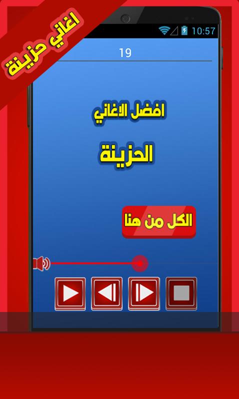 موسيقى حزينة For Android Apk Download