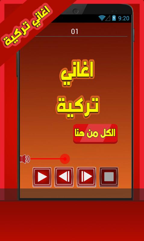 اغاني تركية 2017 For Android Apk Download