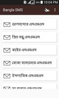 Bangla sms(বাংলা এসএমএস) poster