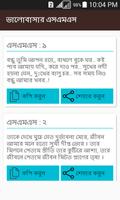 Bangla sms(বাংলা এসএমএস) screenshot 2