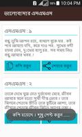 Bangla sms(বাংলা এসএমএস) screenshot 3