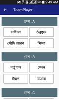 বিশ্বকাপ ফুটবল ২০১৮ screenshot 1