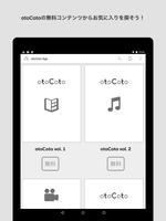 otoCoto App स्क्रीनशॉट 1