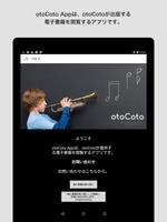 otoCoto App capture d'écran 2