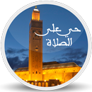 APK Adhan Maroc الآذان في المغرب
