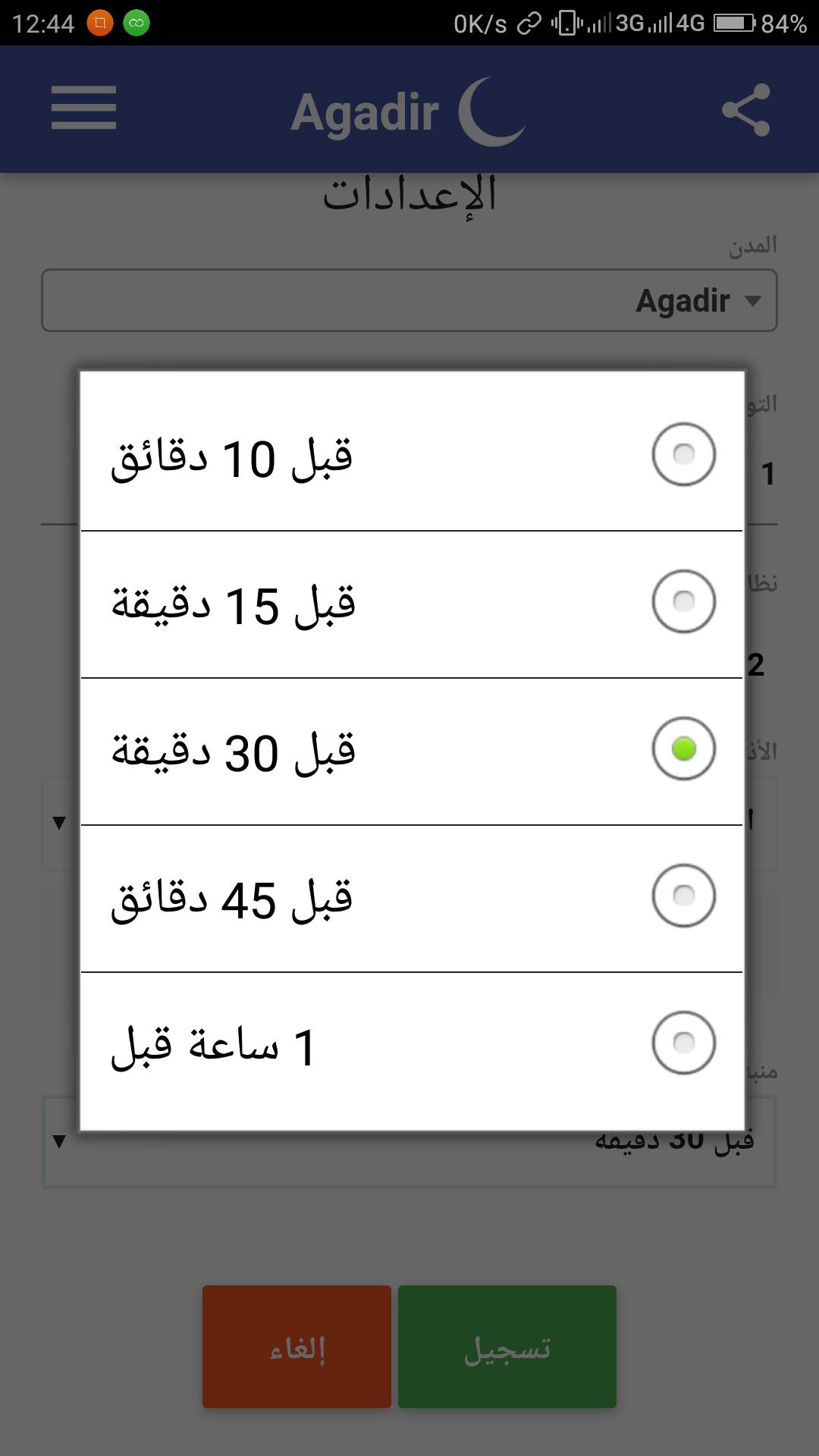 TÉLÉCHARGER TAW9IT SALAT GRATUIT SALAT GRATUIT TAW9IT TÉLÉCHARGER