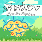 Math Quiz Game - Brain Relax-icoon