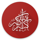 Al Matsurat - Dzikir 图标