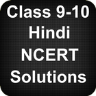 Class 9-10 Hindi NCERT Solutions icon