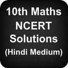 Class 10 Maths NCERT Solutions (Hindi Medium) icône