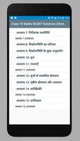 Class 10 Maths NCERT Solutions (Hindi Medium) capture d'écran 1