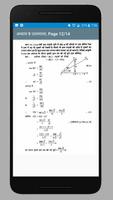 Class 10 Maths NCERT Solutions (Hindi Medium) capture d'écran 3