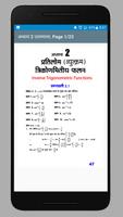 Class 12 Maths NCERT Solutions (Part 1) (Hindi) capture d'écran 1