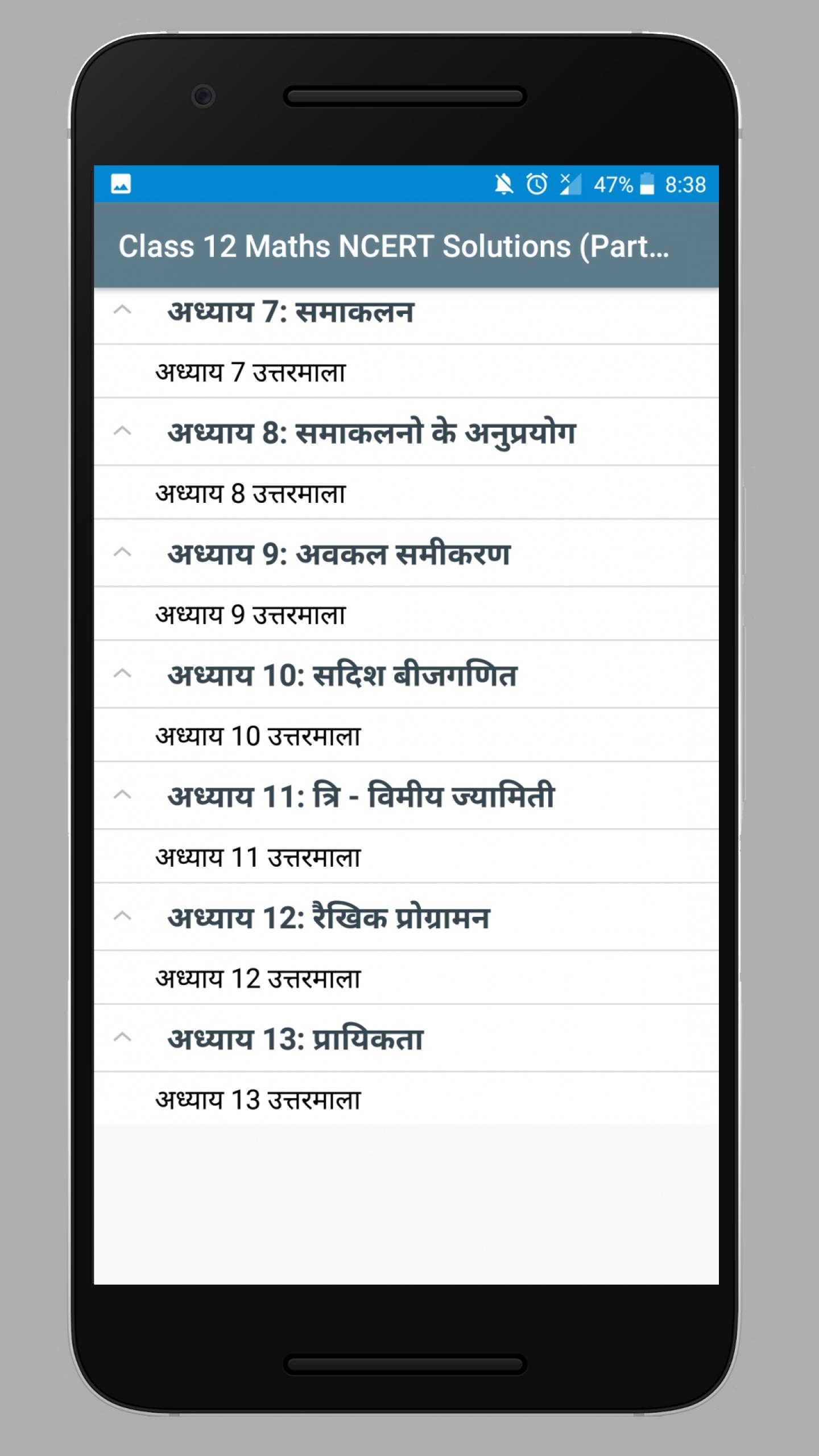 class 12 maths ncert solutions in hindi medium