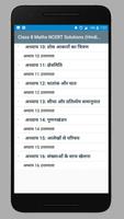 Class 8 Maths NCERT Solutions (Hindi Medium) captura de pantalla 1