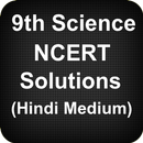 Class 9 Science NCERT Solutions (Hindi Medium) APK