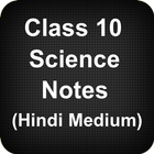 Class 10 Science Notes (Hindi Medium) icône