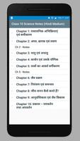 Class 10 Science Notes (Hindi Medium) ポスター