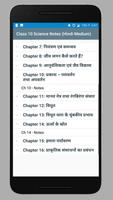 Class 10 Science Notes (Hindi Medium) スクリーンショット 1