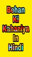 Sister ki Kahani in Hindi Affiche