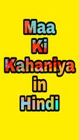 Maa Ki Kahani In Hindi پوسٹر