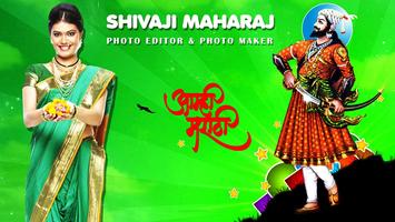 Shivaji Maharaj Photo Editor:Shivaji Photo Frame capture d'écran 3