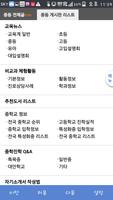 스터디홀릭 スクリーンショット 3