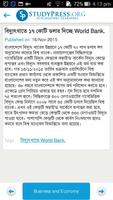 কারেন্ট ওয়ার্ল্ড screenshot 1