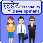 Student Personality Development アイコン