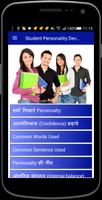 Student Personality Development poster
