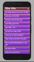 Indian Vedic Maths Tricks in Hindi الملصق