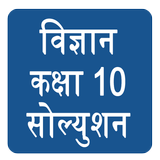 NCERT Class 10th Science Slout simgesi