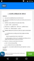 NCERT Class 10th Science Slout capture d'écran 3