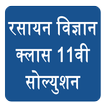 NCERT 11th Chemistry Hindi Med