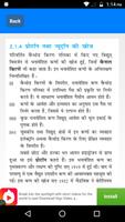 NCERT 11th Chemistry Hindi Med تصوير الشاشة 3