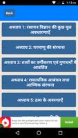 NCERT 11th Chemistry Hindi Med الملصق