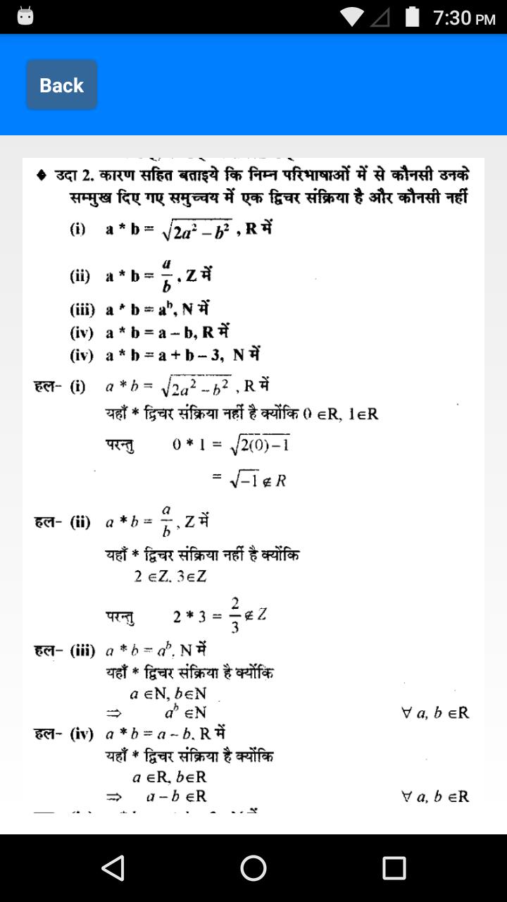 12th Commerce Maths Practical Solution Book Pdf Bestseller: State Board 12th Maths Solution Book