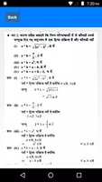 Class 12 Maths Solution Hindi  Screenshot 3