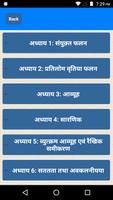 Class 12 Maths Solution Hindi  Affiche