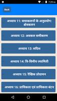 Class 12 Maths Solution Hindi  capture d'écran 1