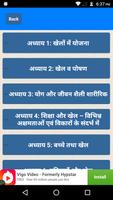 Physical Education Class 12 No poster