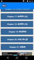 Rakesh Yadav Class Notes of Maths capture d'écran 1