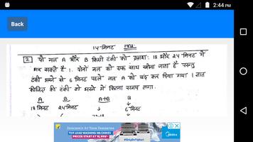 Rakesh Yadav Class Notes of Maths capture d'écran 3