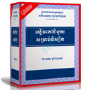 សៀវភៅជំនួយ សម្រាប់និស្សិត APK